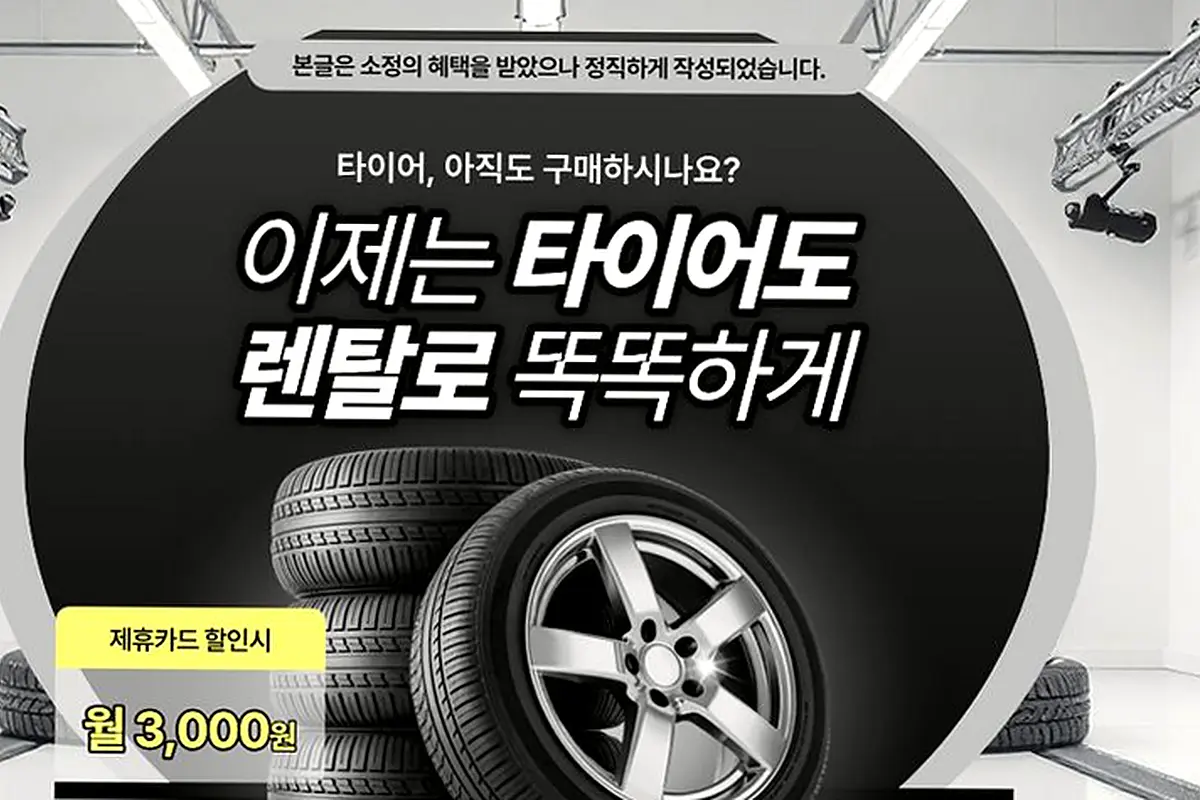 마산회원 넥센타이어렌탈 현장 사진 4