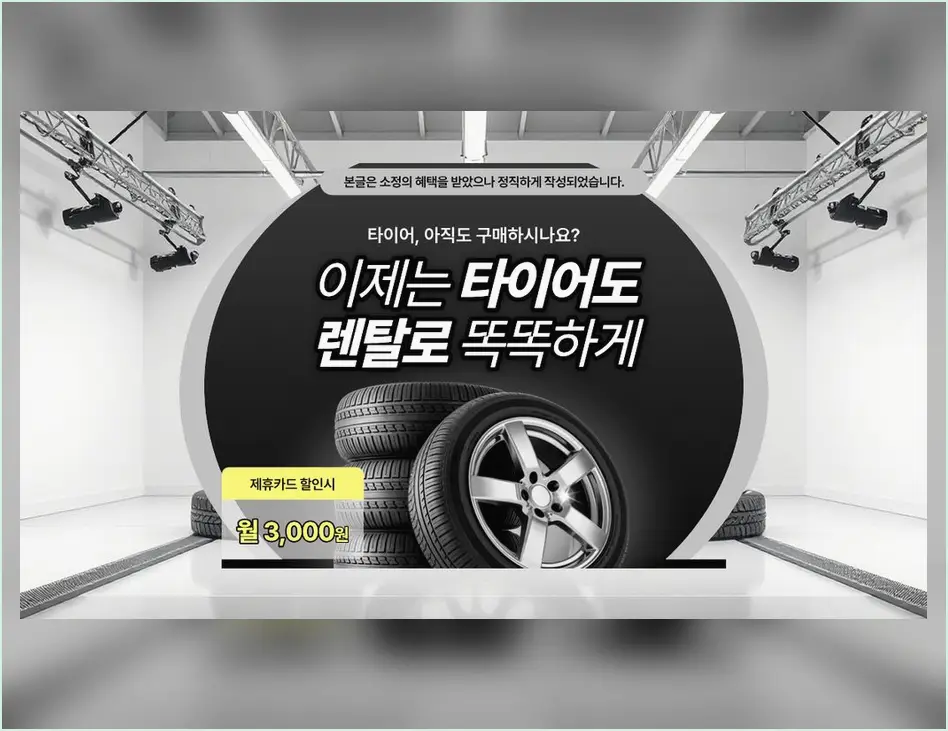 신안 아우디 SQ6 e-트론 넥센타이어렌탈 차종별 정품 타이어 렌탈